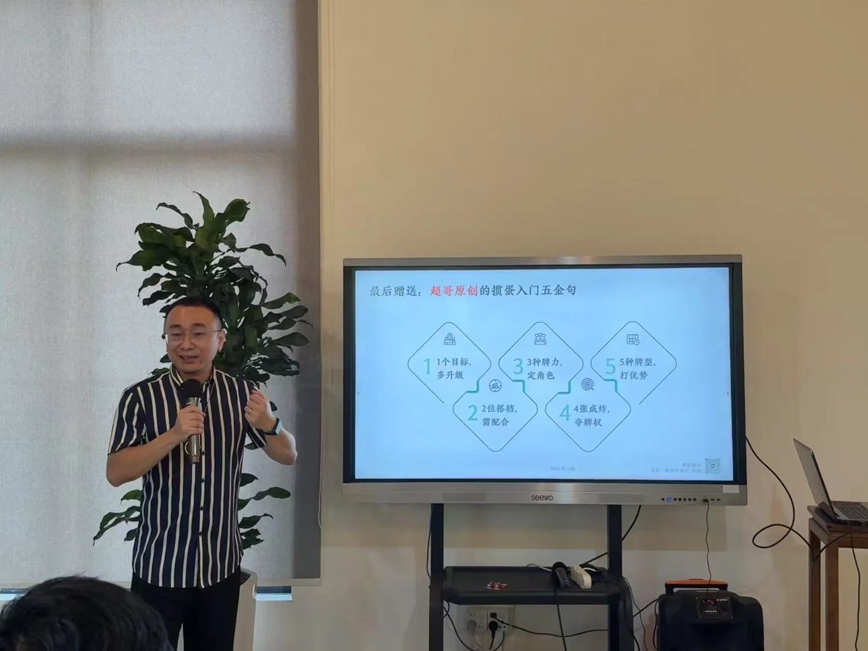 掼蛋培训课堂